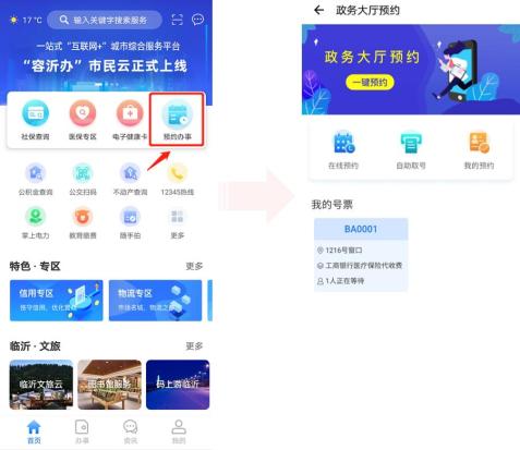 使用教程步骤1图片
