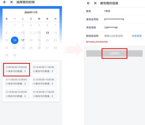使用教程步骤4图片