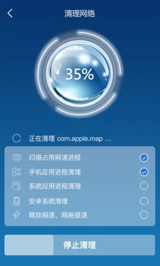 超级网络加速器app软件封面