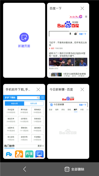 飞速浏览器软件封面