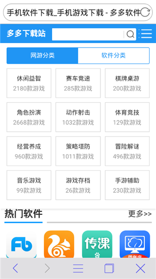 飞速浏览器软件封面
