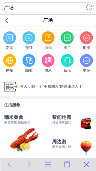 飞速浏览器软件封面