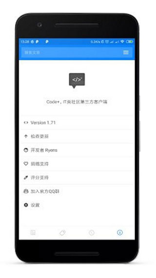 Code+软件封面