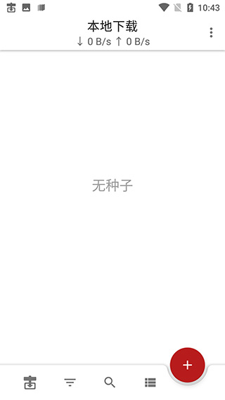 游隼器app软件封面