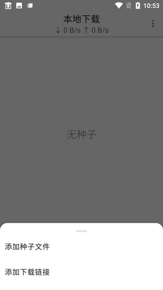游隼器app软件封面