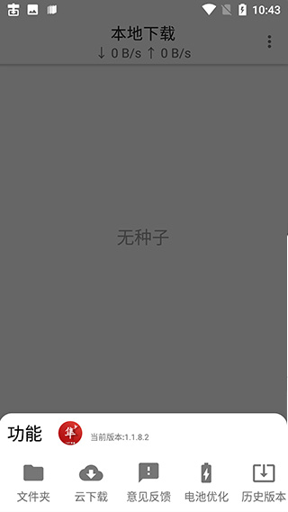 游隼器app软件封面