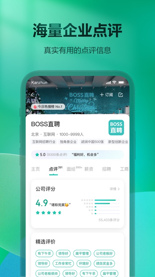 看准软件封面