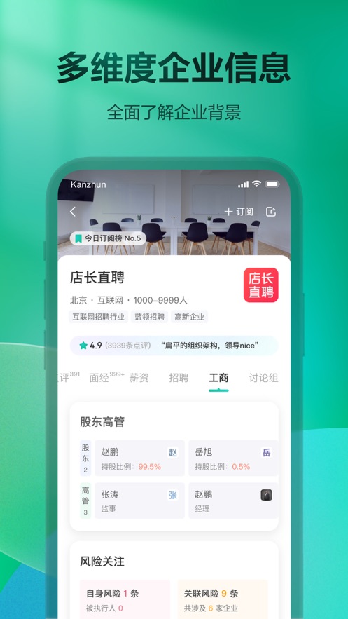 看准软件封面
