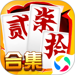 跑胡子合集 v1.0.1 安卓游戏