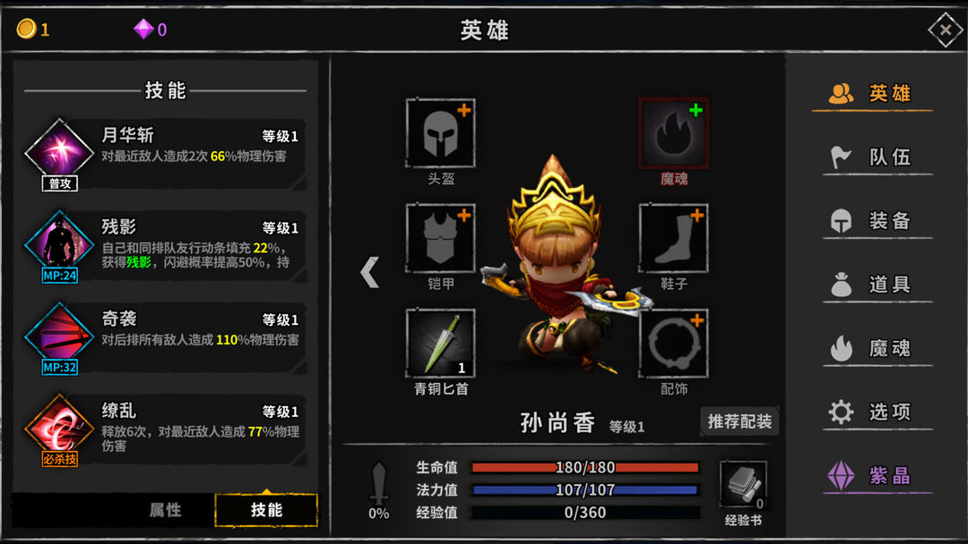 流沙之城软件封面