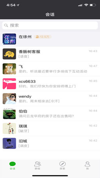 香肠树软件封面