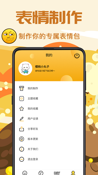 biu斗图神器app软件封面