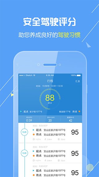 欧尚评驾app软件封面