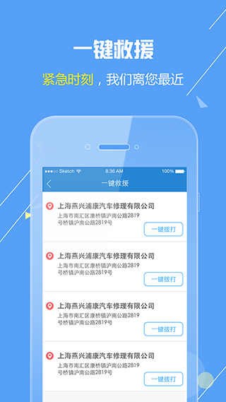 欧尚评驾app软件封面
