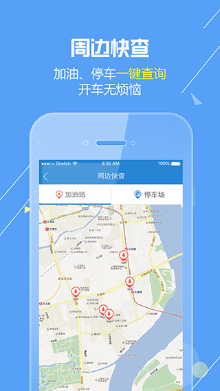 欧尚评驾app软件封面