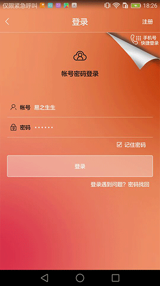 海淀公共文化app软件封面