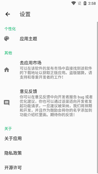 移动工具箱app软件封面