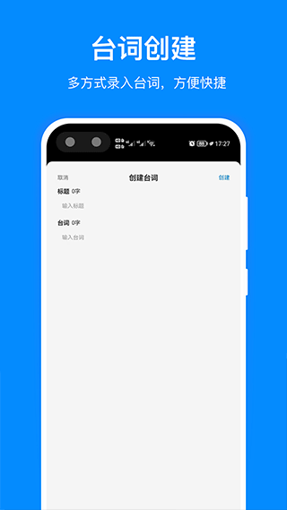字幕提词器app(专业提词器)软件封面