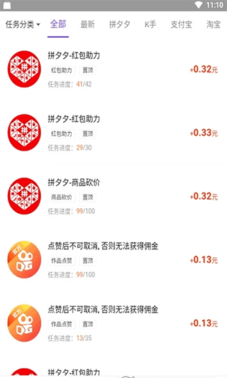 快乐赞app软件封面