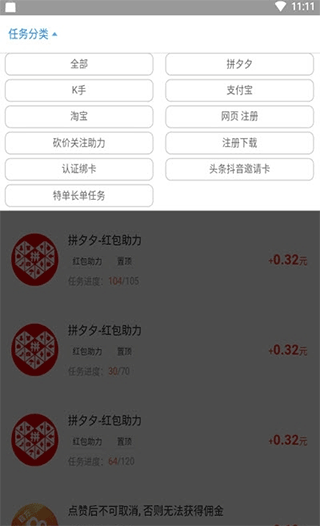 快乐赞app软件封面