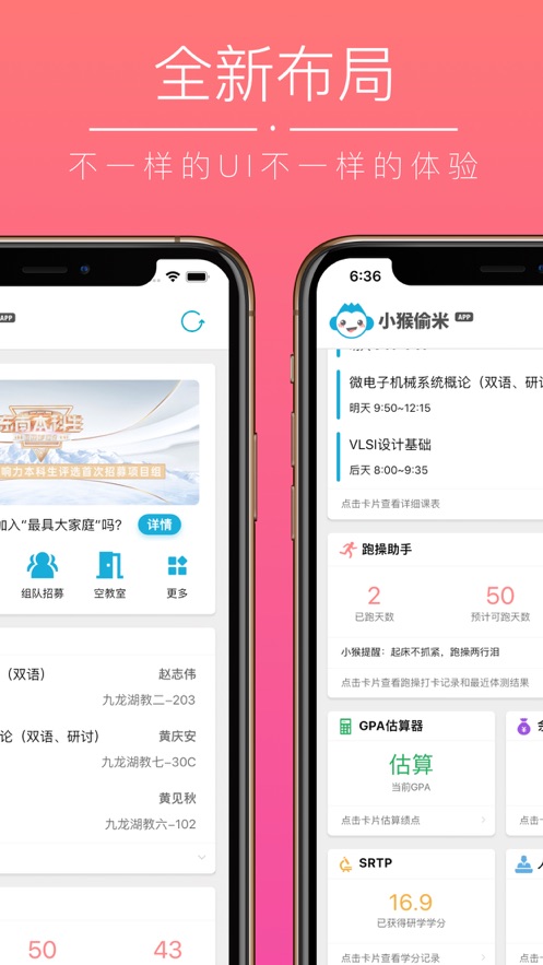 小猴偷米软件封面