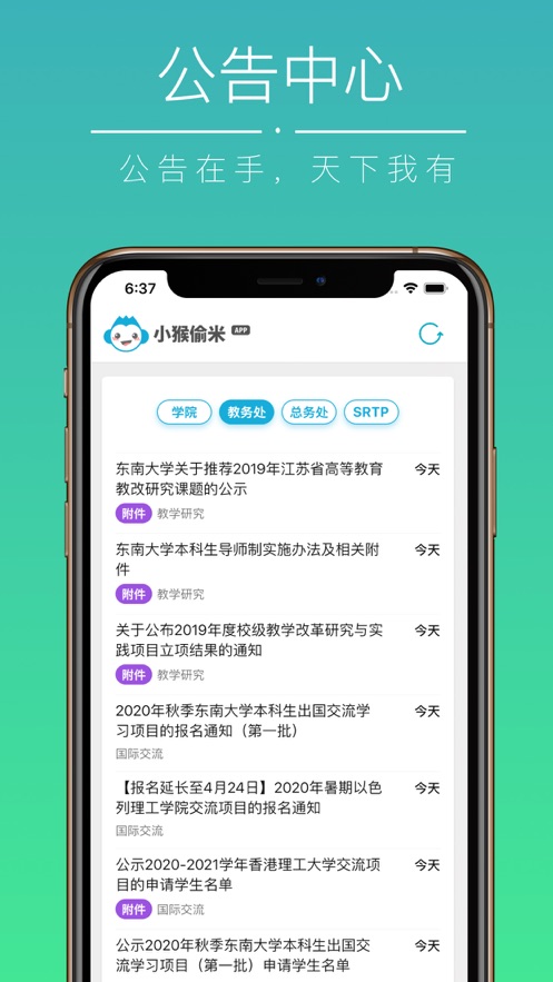 小猴偷米软件封面