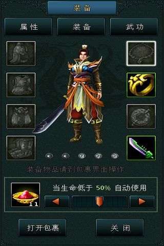 宗师软件封面