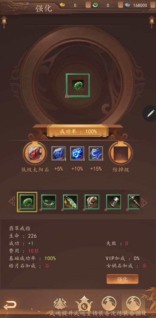 龙印OL软件封面
