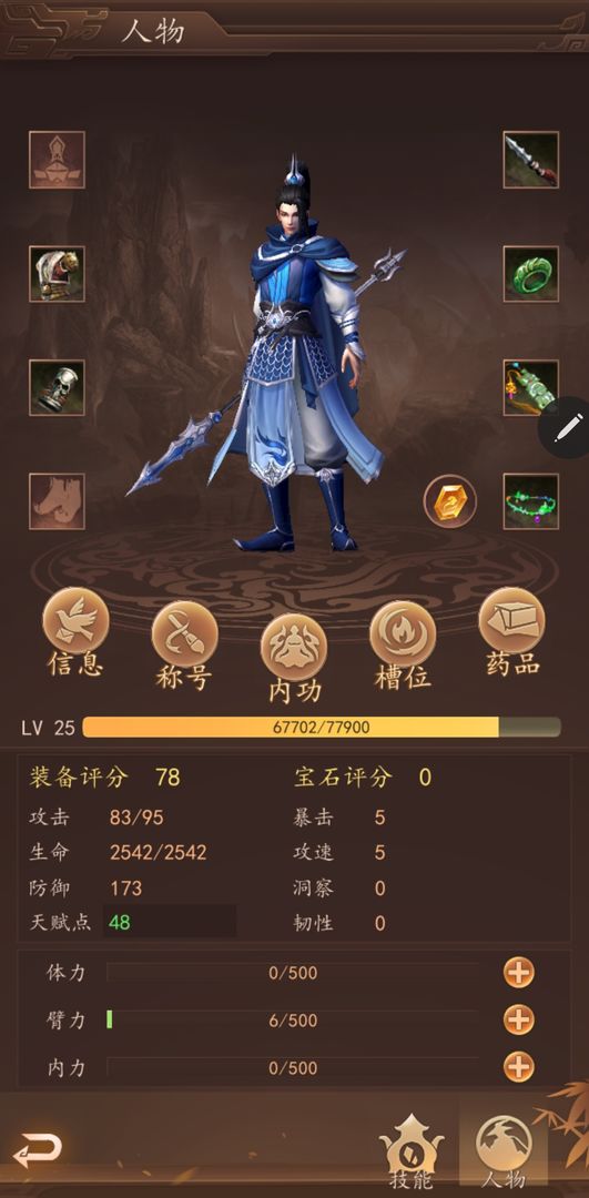 龙印OL软件封面