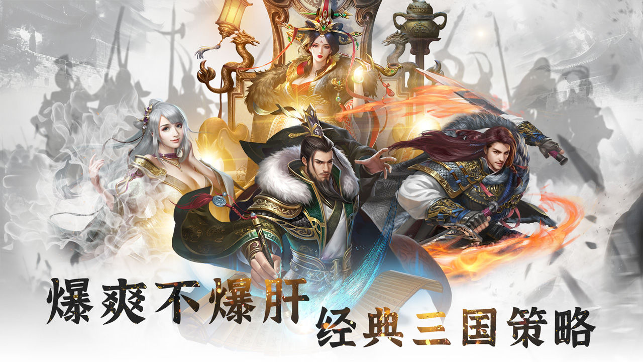 三国志名将传软件封面
