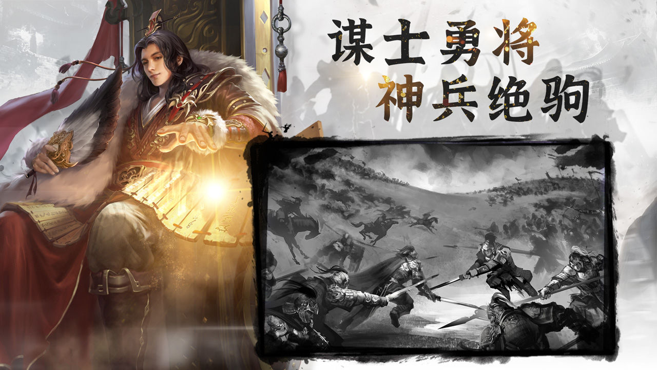 三国志名将传软件封面