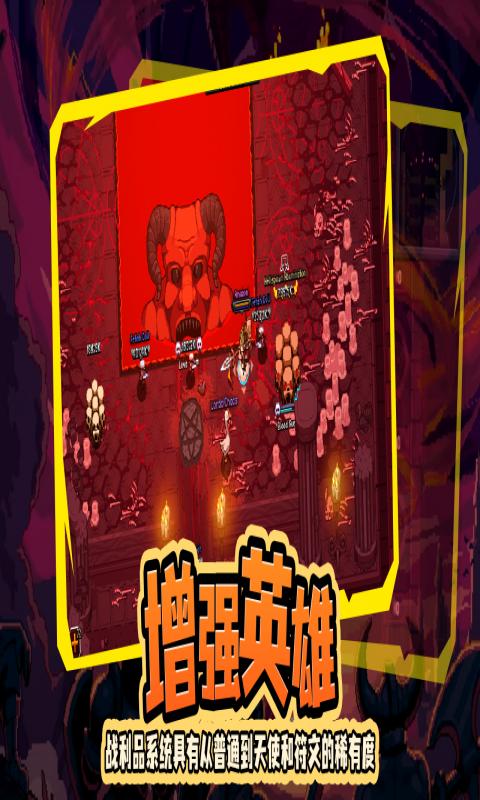 英雄围城软件封面