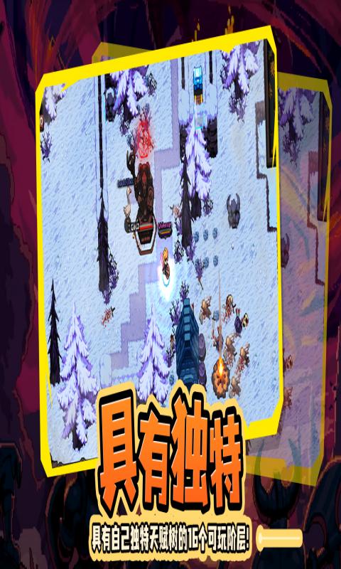 英雄围城软件封面