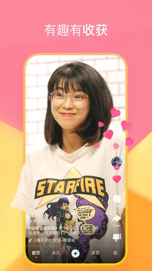 度小视软件封面