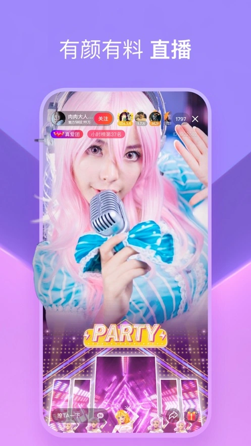 度小视软件封面