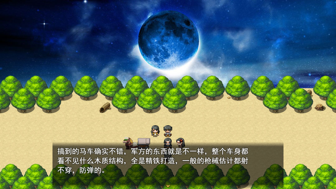 逆袭幻想传软件封面
