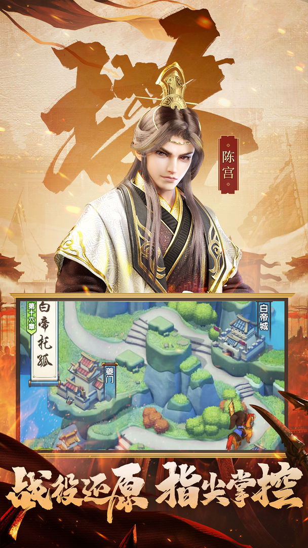 全民主公Ⅱ软件封面