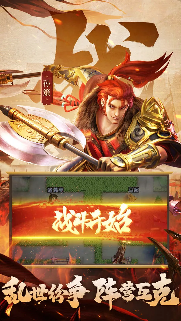 全民主公Ⅱ软件封面