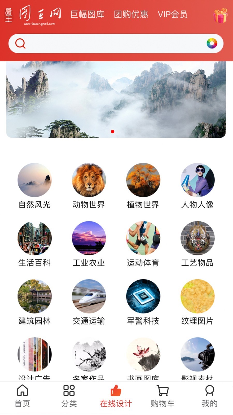 图王软件封面