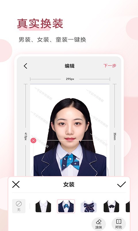 手机证件照软件封面