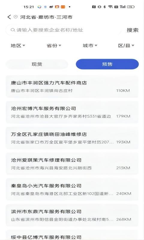 国机正品商城软件封面