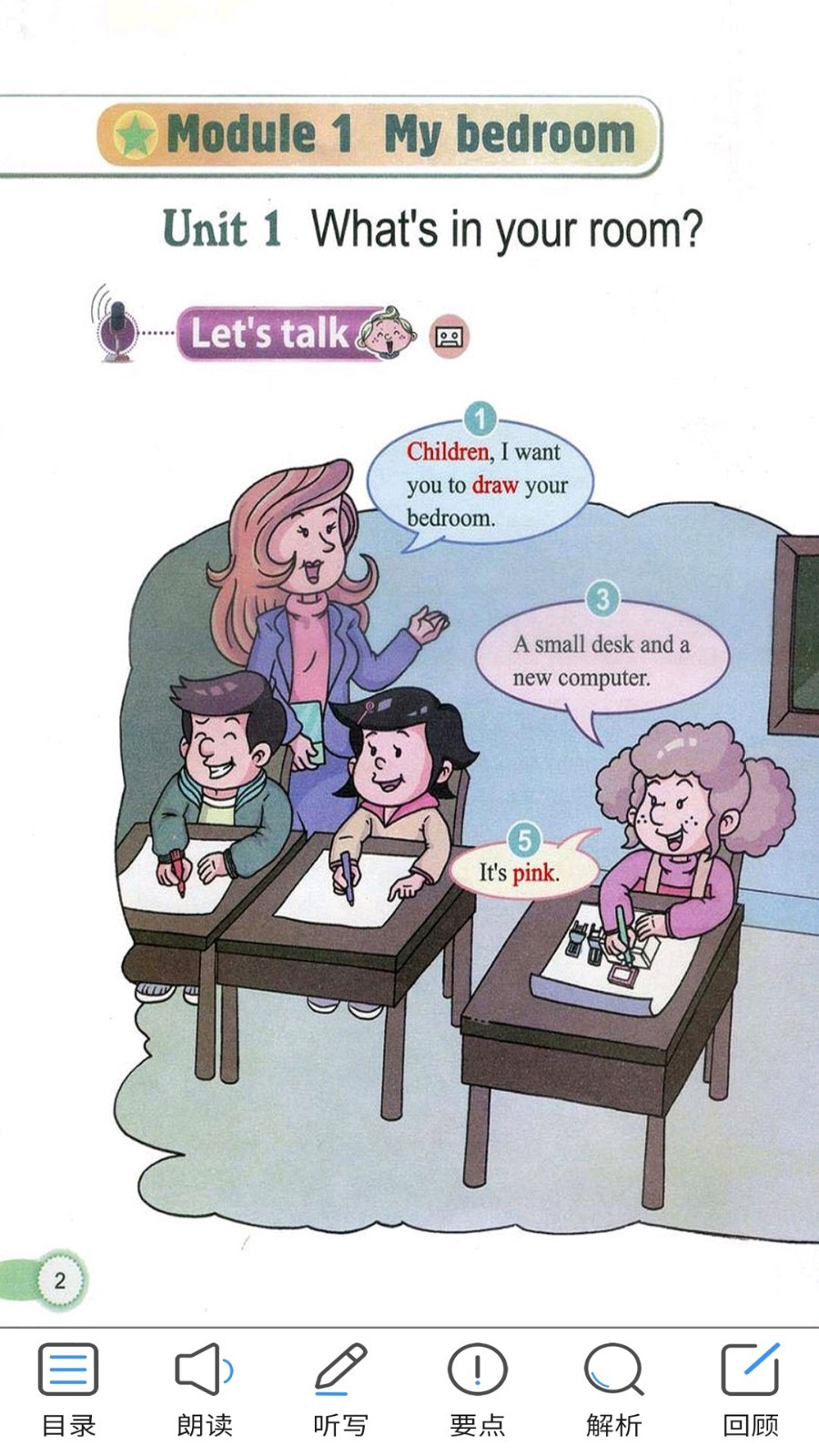 教科版英语点读四软件封面