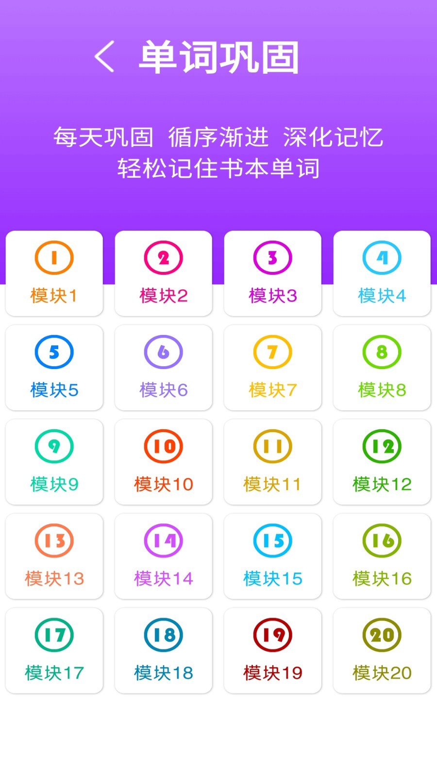 教科版英语点读四软件封面