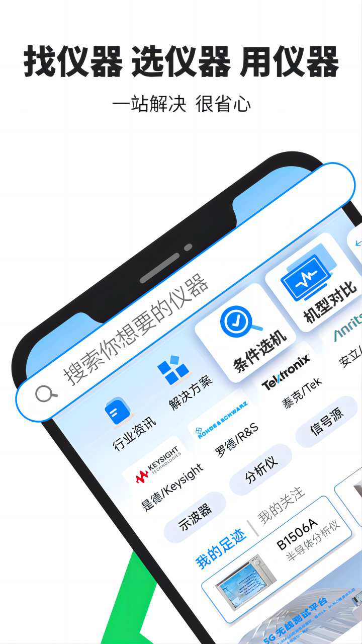每日E问软件封面