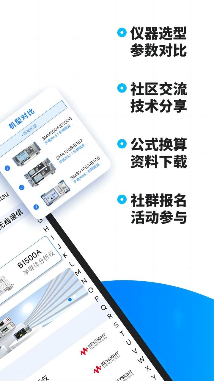 每日E问软件封面
