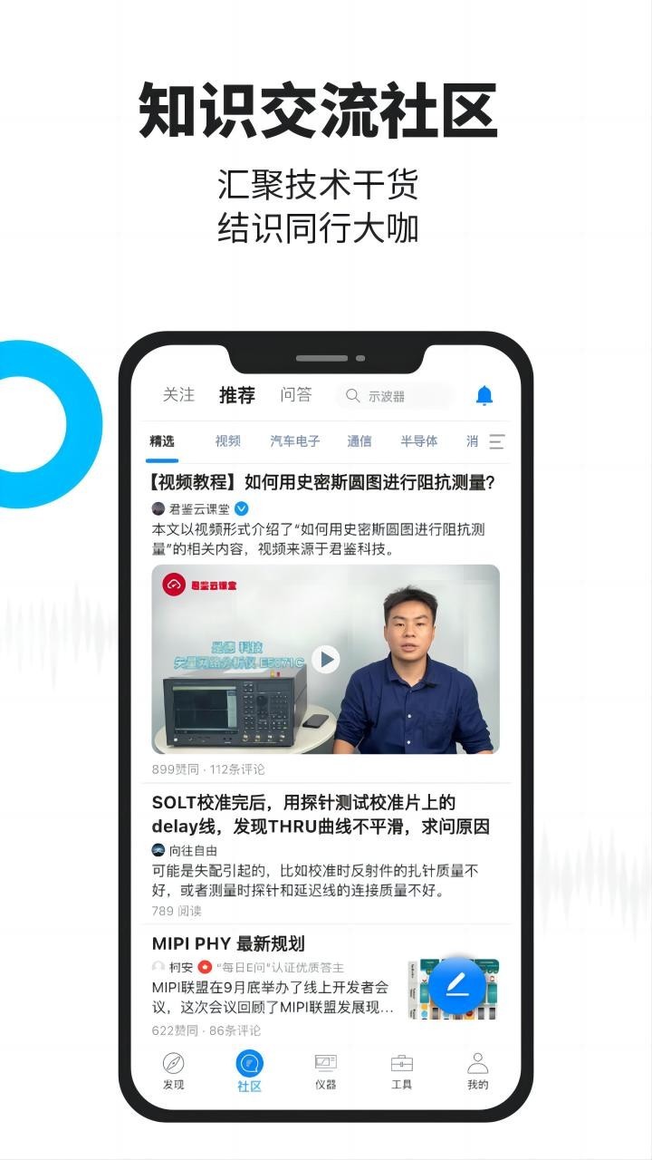每日E问软件封面