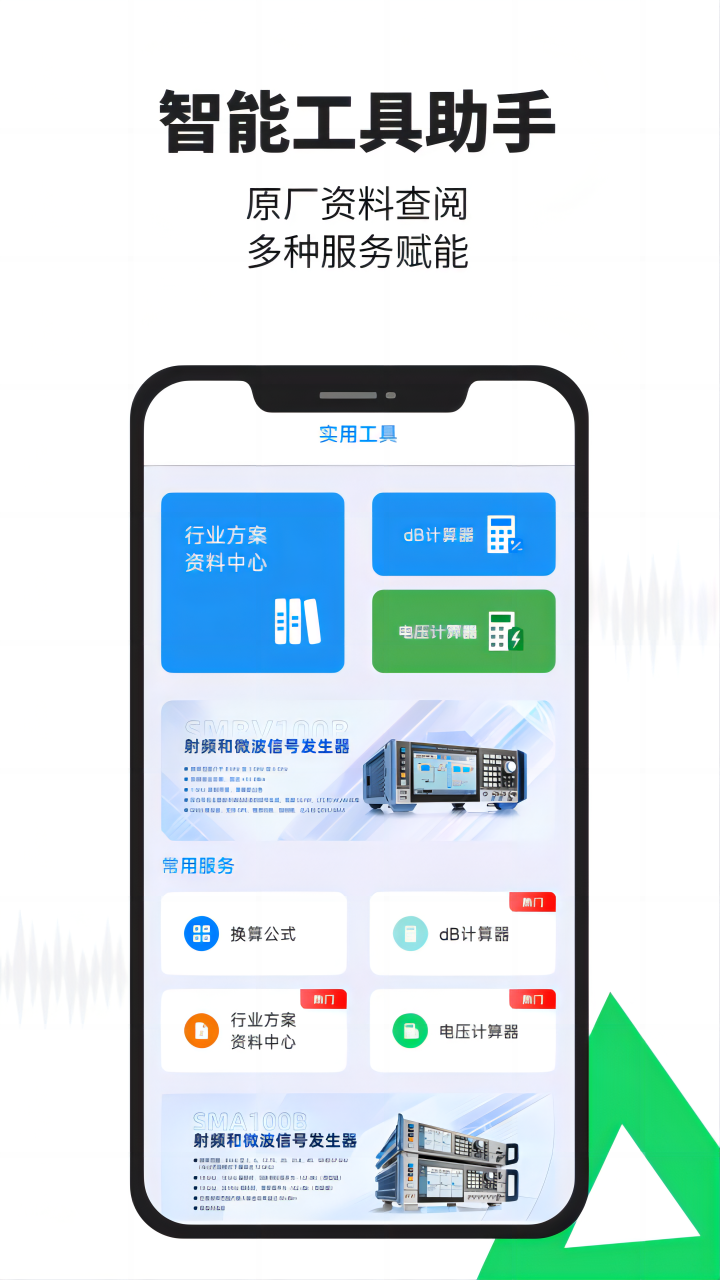 每日E问软件封面