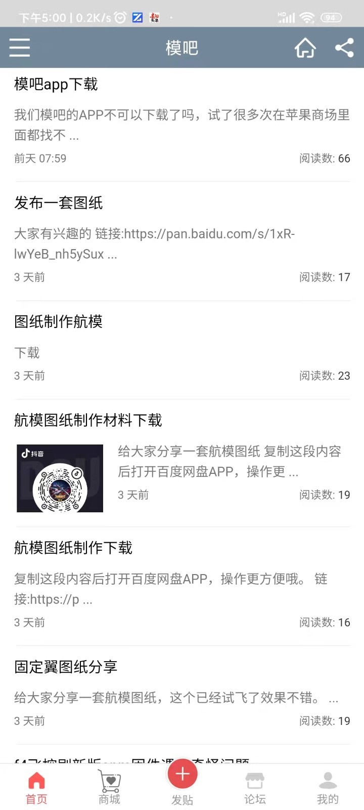 模吧软件封面
