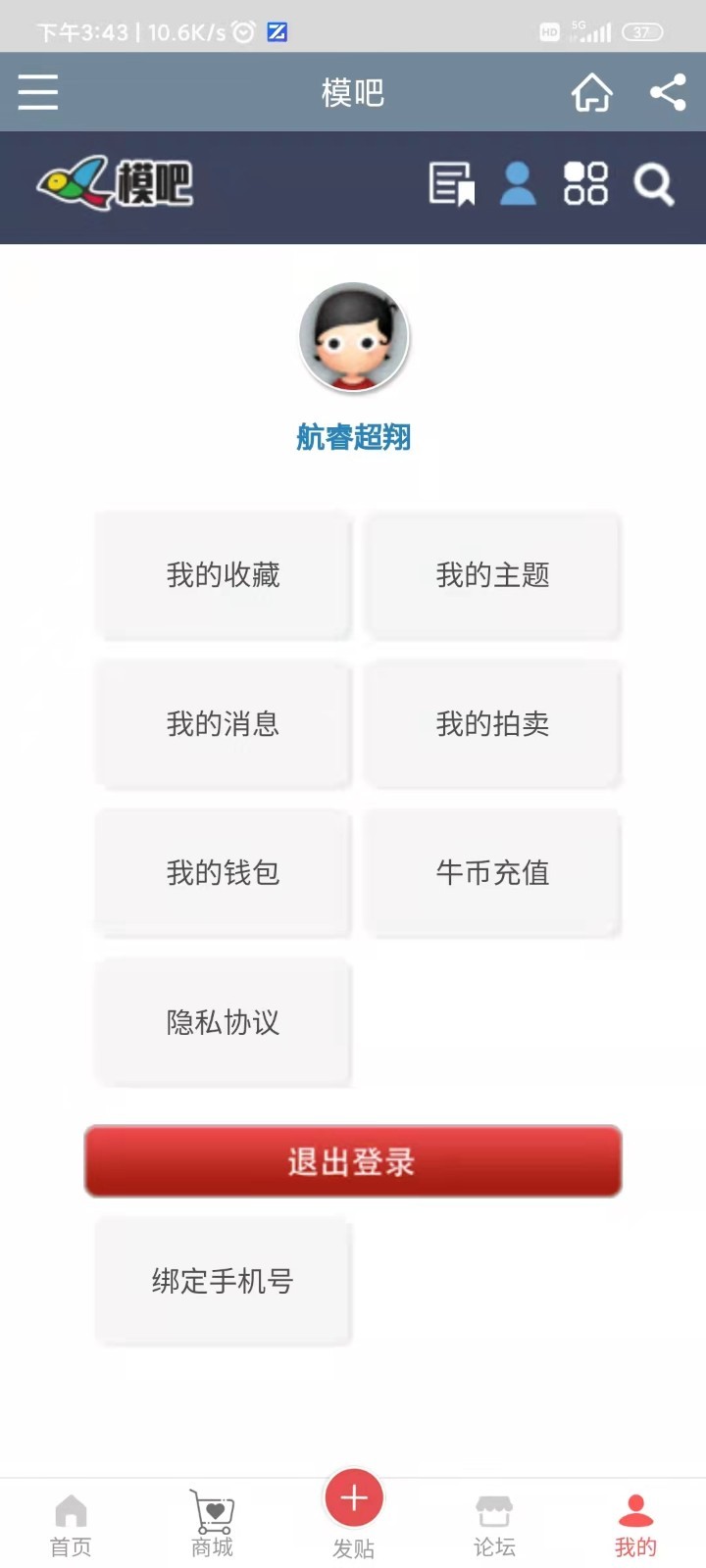 模吧软件封面