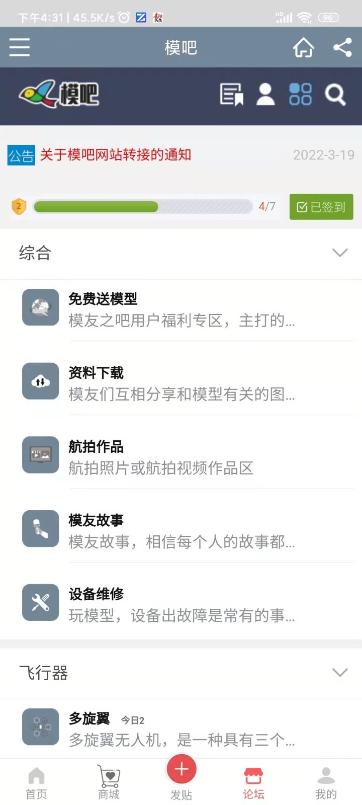 模吧软件封面